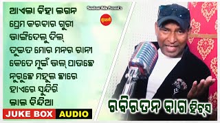 Rabi Ratan Bag Hits  - Jukebox - New Sambalpuri Song 2023