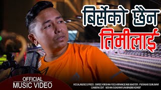 SHREE KRISHAN YOGI | BIRSEKO CHHAIN TIMI LAI | NEW ENEPALI LOVE SONG | 2021/2078