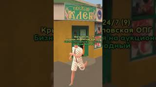 #рек #live #samp #crmp #рекомендации #arizona #blackrussia #gta #liverussia #mobile #игра #рек