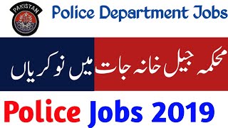 Latest Prisons Department jobs|Police Jobs 2019|Jobs in police Department