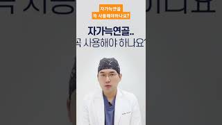 #자가늑연골 #자가늑코성형 #자가늑코수술