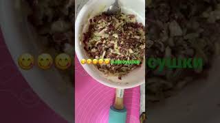 😋😋😋😋 Слоенные Самсушки