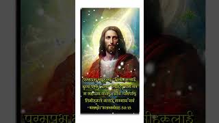 परमप्रभु भन्नुहुन्छ, “तिमीहरूलाई दुःख ... #shortsvideo #shorts #2023 #jesus