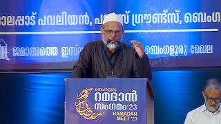 Dr. BELGAMI MOHAMMAD SAAD. President - JIH Karnataka | Ramadan Sangamam 2023