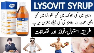 Lysovit syrup uses in urdu | how to use lysovit syrup | side effects | lysovit syrup ke fayde |