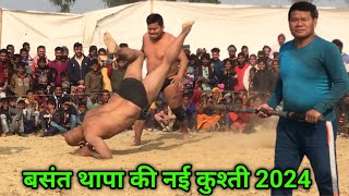 बसंत थापा की नई कुश्ती 2024 | basant thapa ki new kushti | thapa ki kushti