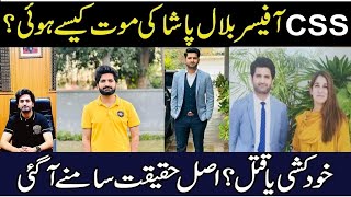 Who Is Bilal Pasha | Bilal Pasha Last Video Before Death | Bilal Pasha Kon Tha