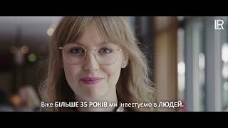 LR Health & Beauty - 35 років успіху