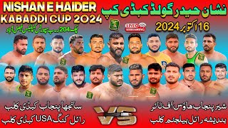 🔴 Live Nishan E Haider Gold Kabaddi Cup 204 RB | Hof | Brb | Royal King | Sanjha Punjab | 16 Oct