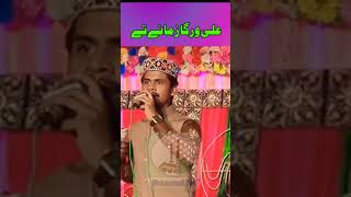 Muhammed Azam qadri /short naat video / Ali warga zamane te / latest naat  / short video