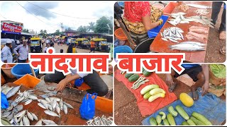 नांदगाव बाजार,ता-कणकवली,जि सिंधुदुर्ग |Nandgaon Bazaar,Tal-Kankavli,Dist Sindhudurg,Konkan