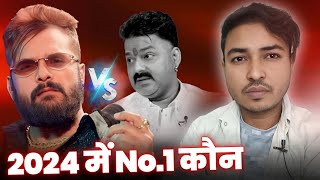 2024 में No.1 कौन khesari की pawan।।Best actor and singer।।100 millions song list।Nimbhu kharbuja 2