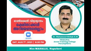 ഓൺലൈൻ വിദ്യാഭ്യാസം: രക്ഷിതാക്കൾ അറിയേണ്ടതെല്ലാം