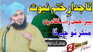 Taj Dare Khatme nabuwat conference//Jashne milade nabi//Peer ajmal Raza qadri//12rabi ul awal