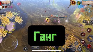 Albion online: Гангерим в двоем