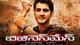 Businessman Heroine Intro BGM || Mahesh Babu || Kajal Agarwal || Puri Jagannadh || S S Thaman ||