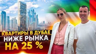 ✅ Недвижимость в Дубае 2025: НИКОГДА не покупайте эти квартиры, о чем молчат риелторы…