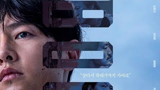 Bogota | City of the lost (2025)| Movie part 2 |Trailer | Song-joong ki | 😎🤯