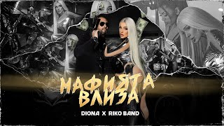 Diona X Riko Band - Mafiata Vliza