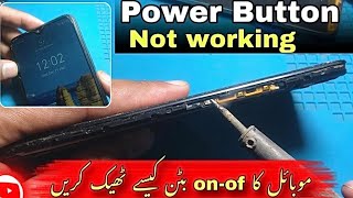 Mobile Ka On - OF Button kaise thik Karen || android mobile ka power button thik karny ka tarika