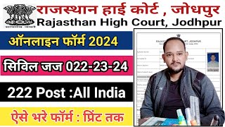 Rajasthan Civil Judge Online Form 2024 Kaise bhare | How To Fill RJS Civil Judge Online Form 2024 |