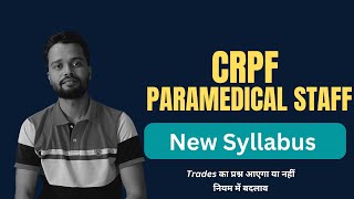 CRPF Paramedical New Syllabus| CRPF Paramedical Exam Date | CRPF Paramedical Admit Card 2023