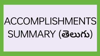 ACCOMPLISHMENTS SUMMARY (తెలుగు)