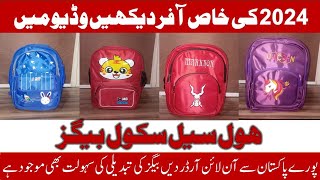 Foam Coat Fancy School Bags | پائیدار اور مضبوط سکول بیک کے لیے رابطہ کریں | #bagswholesale #bag