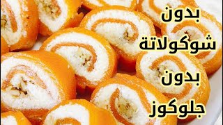 حلاوة المولد فخفخينا قمرالدين ب3 مكونات وفي دقائق اعمليها بدون جلوكوز اوشوكولاته بيضا #المولد النبوي