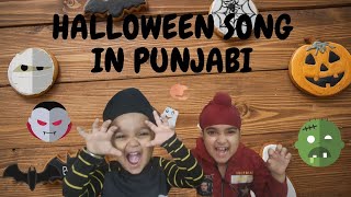 Short Halloween song in Punjabi | Funny Halloween Song | Ekam Fateh Vlogs