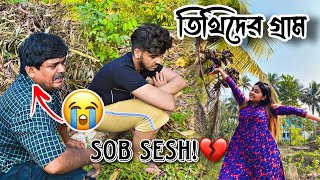 CHOTOBELA THEKE SAMLANO BAGAN BIKRI KORTE HOLO😔||Barrackpore Ese Bapi Ma K Surprise Dilam😍😁||