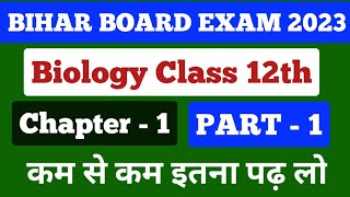 12th Biology Bihar Board Exam 2023||Bseb Exam 2023 Biology||Biology Class 12th Bihar Board|Objective