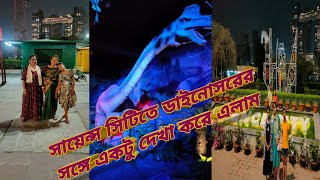 #সায়েন্স সিটি থেকে একদিন ঘুরে এলাম #Science City Kolkata 2024 @pampiyavlog