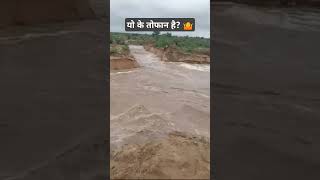 Flood- Deserts of Rajasthan. 🌊💧