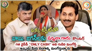 గత వైసీపీ “only cash” అని గుడిని మింగేస్తే ఇప్పుడు మీరు లింగాన్ని మింగేస్తున్నారు.  || BVM MISSION