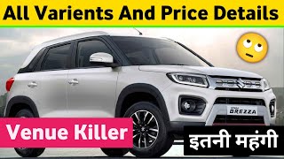 Next Generation Maruti Brezza All Varients And Price Explained। next generation maruti brezza। umu