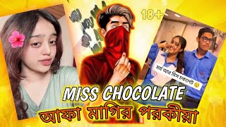 Miss Chocolate Roast | Double Timing | আফা মাগির পরকীয়া⚠️ By I'M SOBUJ