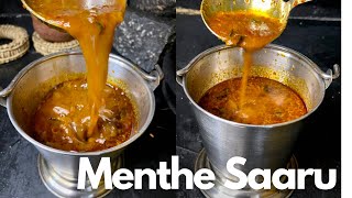 ಘಮ ಘಮ ಮೆಂತೆಕಾಳಿನ ಸಾರು ಮಾಡುವ ವಿಧಾನ Fenugreek Seeds Rasam Recipe | Menthe Kaalina Saaru