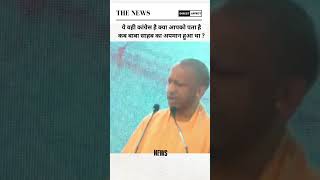 Yogi Aditya nath ll Cm Yogi ll BJP vs congress ll #ytshorts #politics