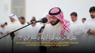 MUROTTAL TERBARU SYEKH AHMAD AL NUFAIS || Surat Al Ahqaf : 27-35