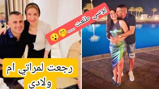 بوسي تلغي متابعه جوزها هشام ربيع بعد ١٠٠ يوم جواز ورجوعه لزوجته الاولي