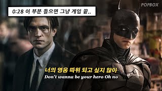 🦇🔥 사랑은 어둠속에서 영원할 수 없기에 : Martin Garrix x JVKE - Hero [가사/해석/번역/lyrics]