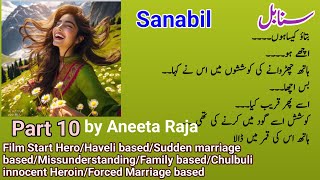 Sanabil Novel Episode 10 by Aneeta Raja/ Haveli based | Film Start Hero/Sudden Marriage | Urdu Novel