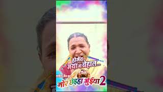 Mor Chhaiya Bhuiya 2 | Promotion Video | Sumitra Sahu  #cgfilm