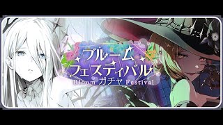 [CC][Project SEKAI JP] June 2024 Bloom Festival Gacha - 100(?) pulls