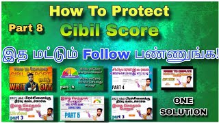 சிபில்ஸ்கோர் increase செய்வது எப்படி?முழுவிளக்கம் #cibilscore #techbrock #tamil