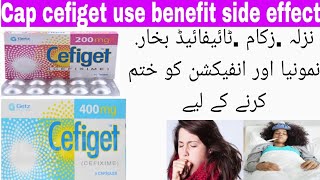 How to use Capsules Cefiget 400 Mg (Cefixime) Use and Side Effects !! in Urdu Hindi