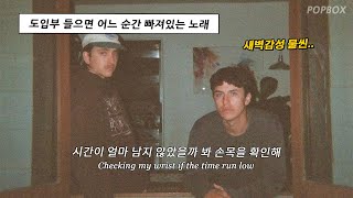 🚬  우리는 천천히 타들어가는 담배와 같으니까 : DWLLRS - Blue Spirits [가사/해석/번역/lyrics]