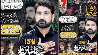 7 Muharram 2024 | Noha Khawan Syed Raza Abbas Shah | Dera Mian Mohsin Abbas Sargana | Kabirwala