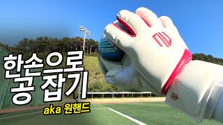 경기용으로 추천합니다 / 유니온 MG 네거티브 화이트 리뷰